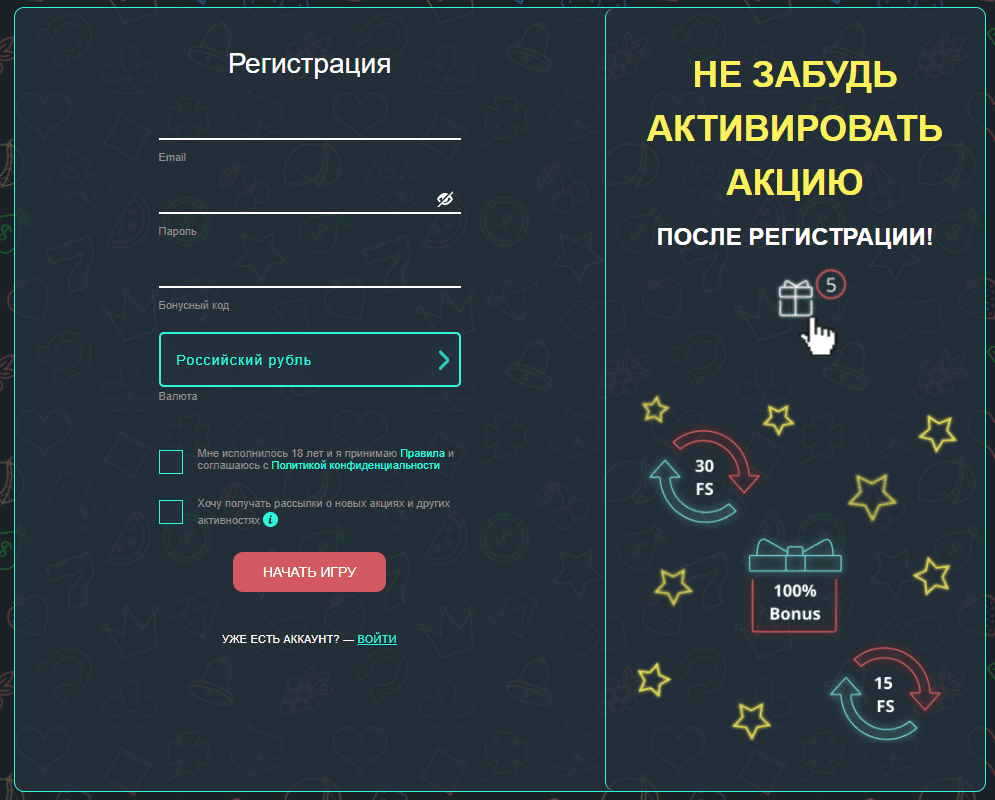 Реєстрація в Джозз Реєстрація в Джозз